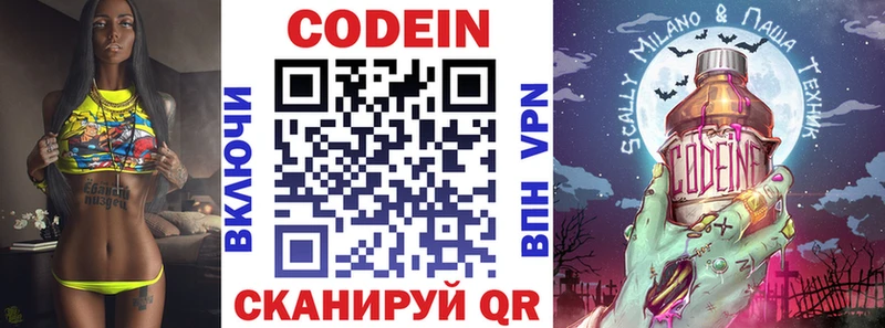 купить сайты Серов Кодеин Purple Drank