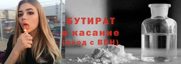 бутират Армянск