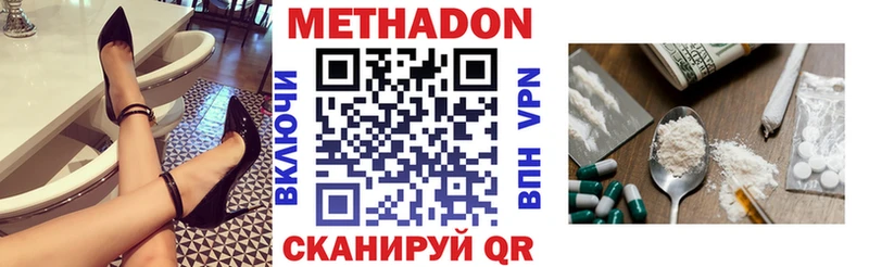 Метадон мёд Серов